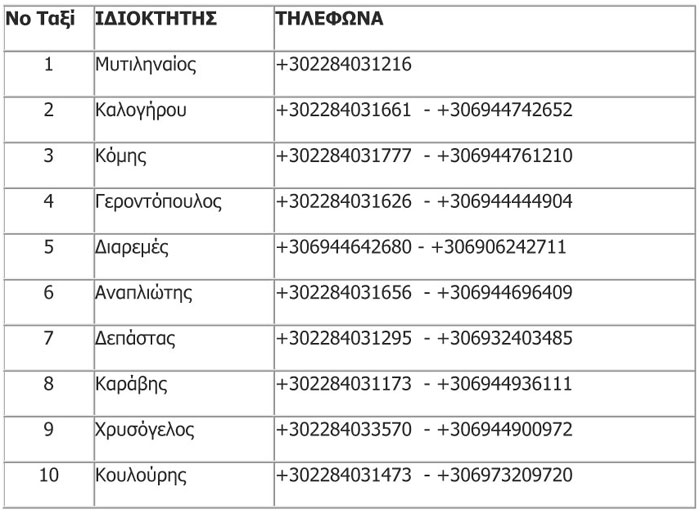 ταξι